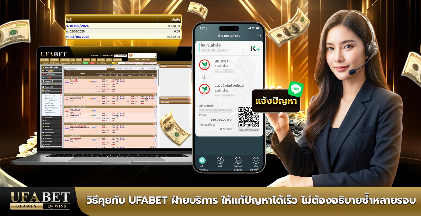 วิธีคุยกับ ufabet ฝ่ายบริการ ให้แก้ปัญหาได้เร็ว ไม่ต้องอธิบายซ้ำหลายรอบ